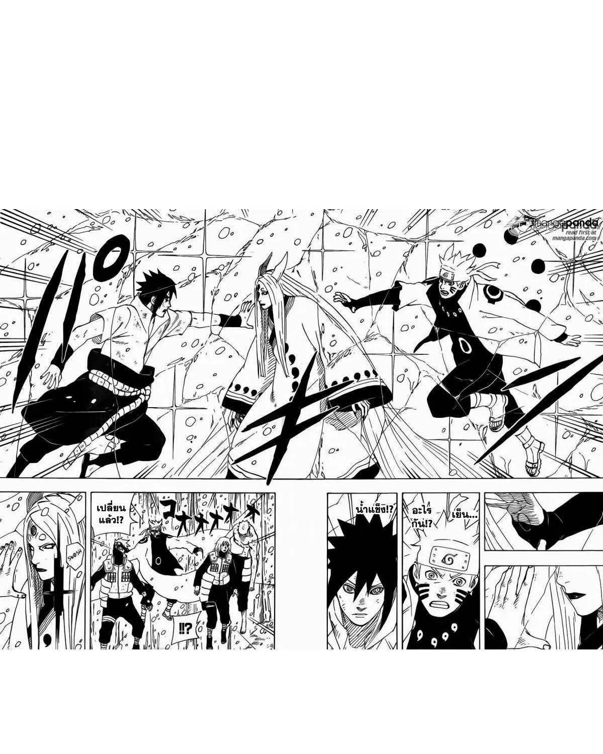 Naruto - หน้า 9