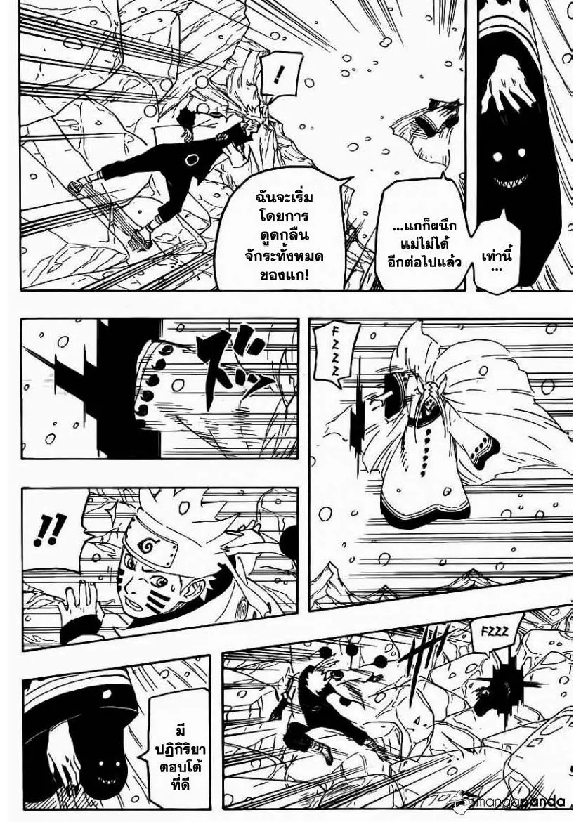 Naruto - หน้า 1