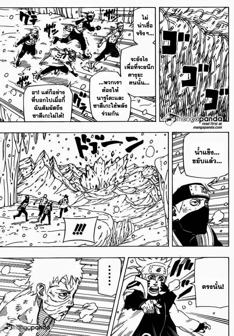 Naruto - หน้า 10