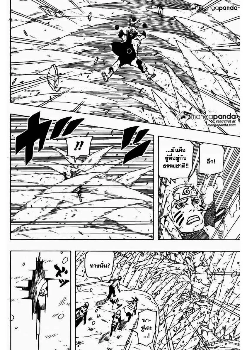 Naruto - หน้า 11