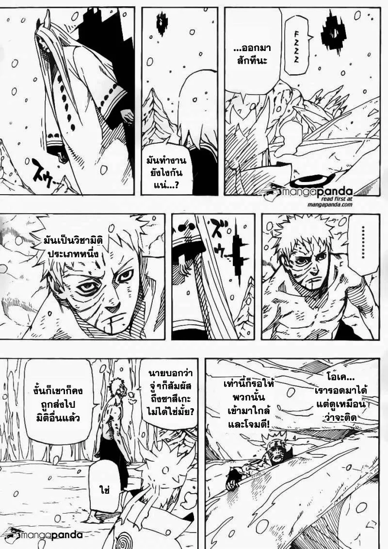 Naruto - หน้า 12