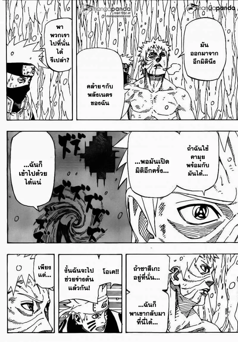 Naruto - หน้า 13