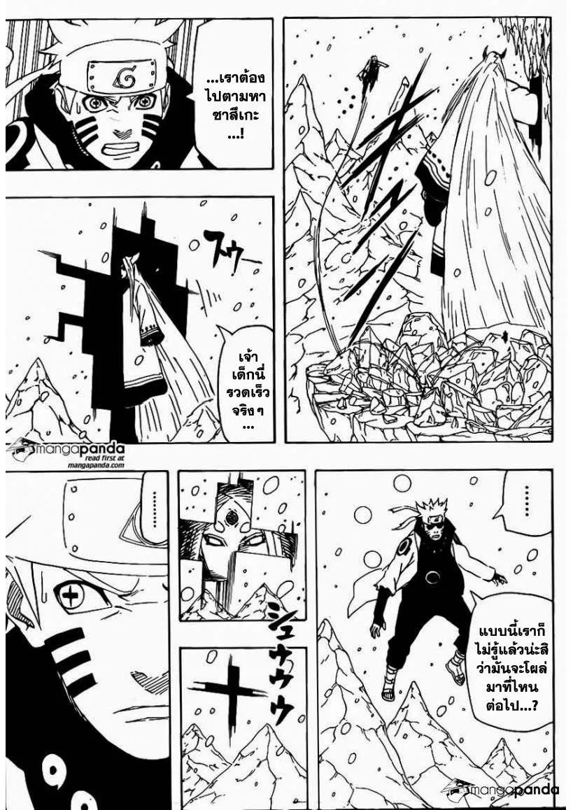 Naruto - หน้า 2