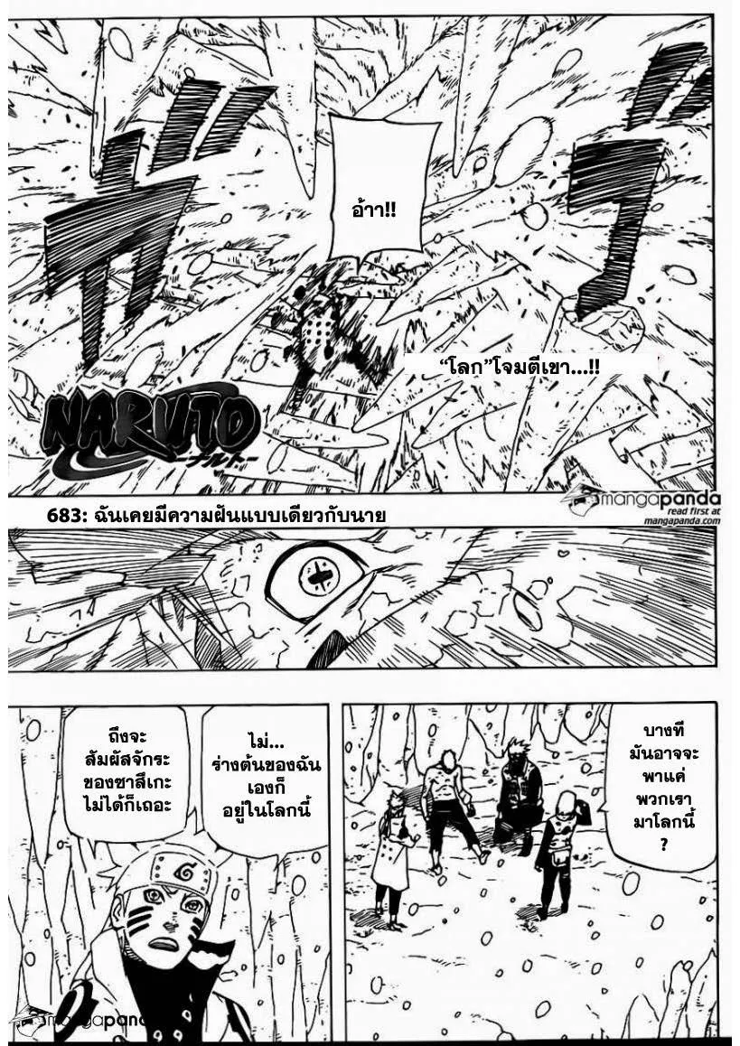 Naruto - หน้า 4