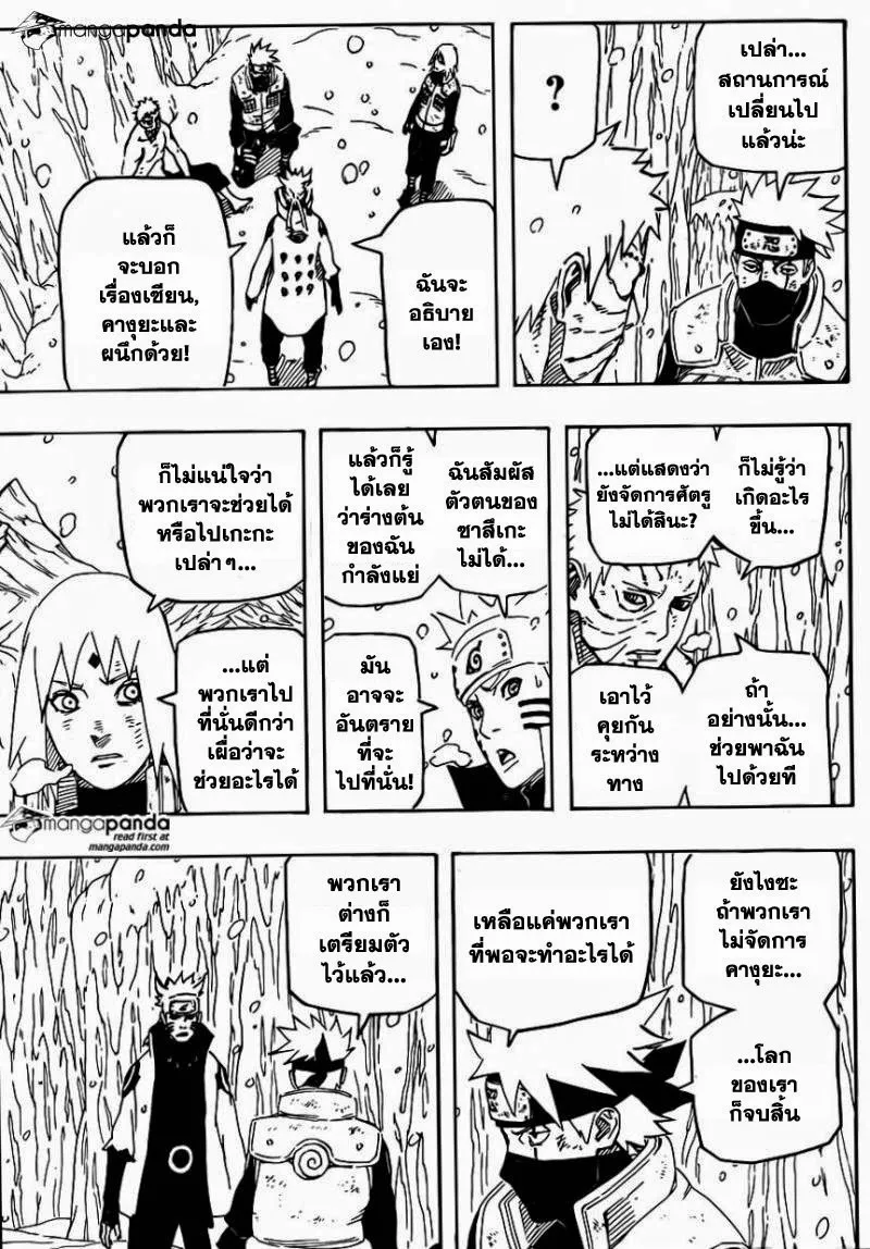 Naruto - หน้า 6