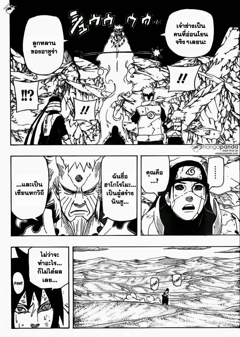 Naruto - หน้า 9