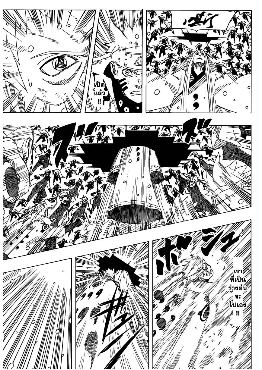 Naruto - หน้า 9