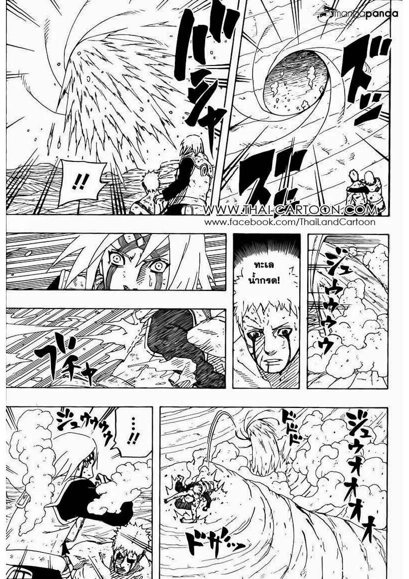 Naruto - หน้า 10