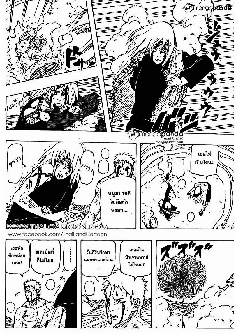 Naruto - หน้า 11