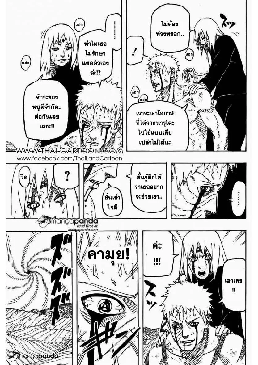 Naruto - หน้า 12