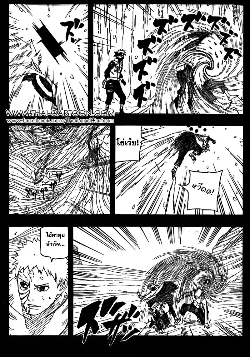 Naruto - หน้า 3