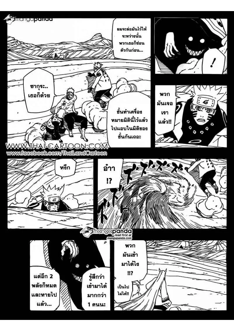 Naruto - หน้า 4