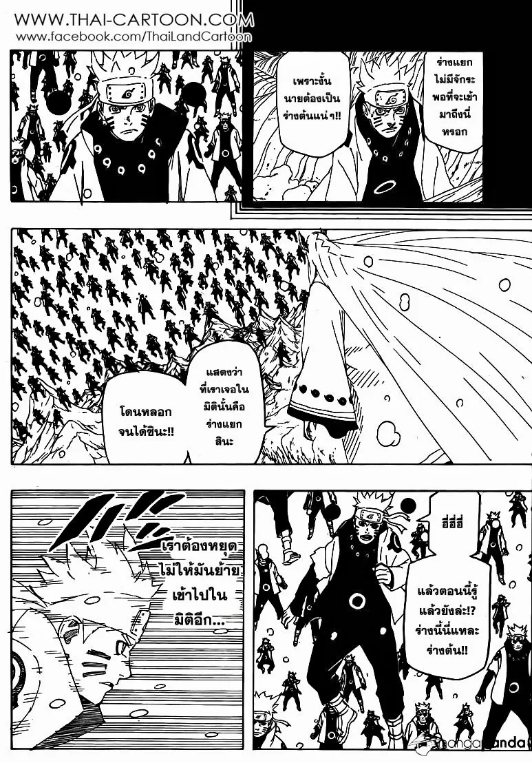 Naruto - หน้า 5