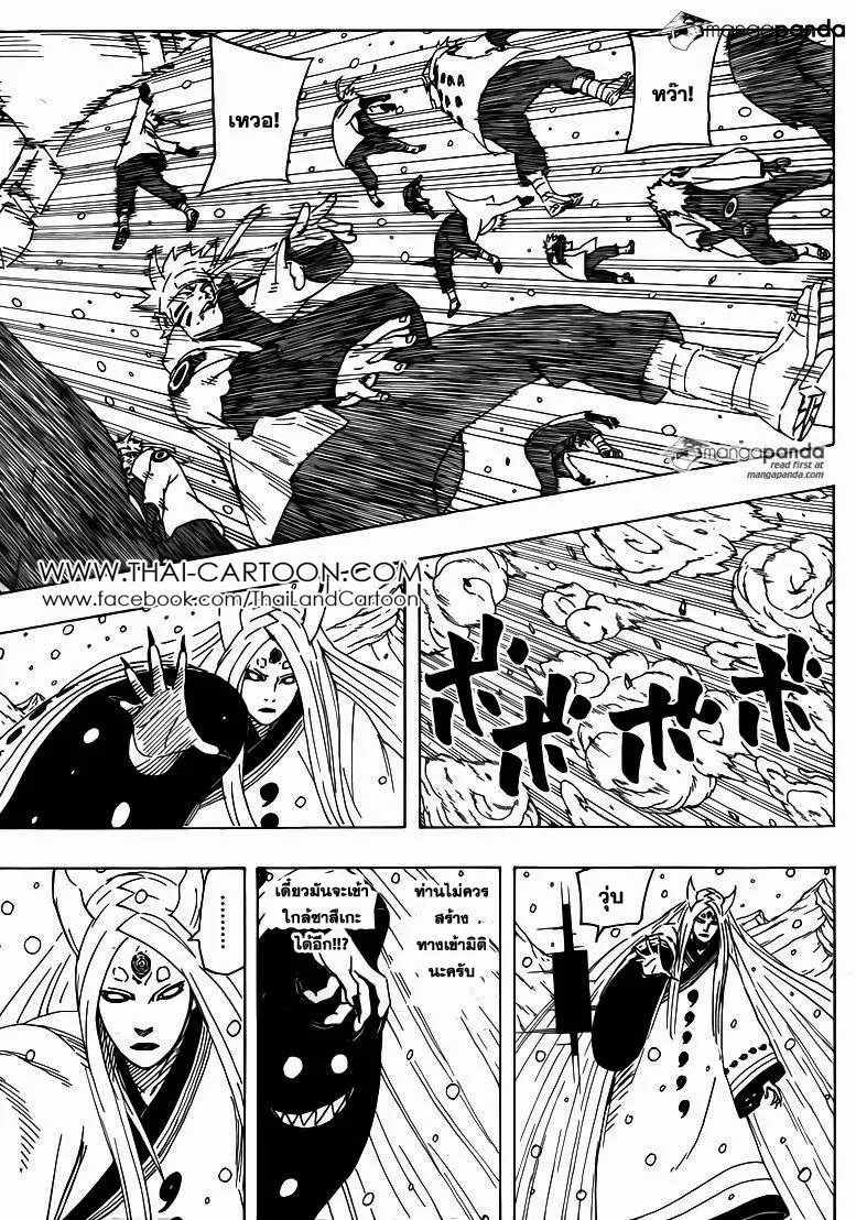 Naruto - หน้า 8