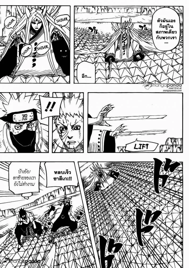 Naruto - หน้า 14