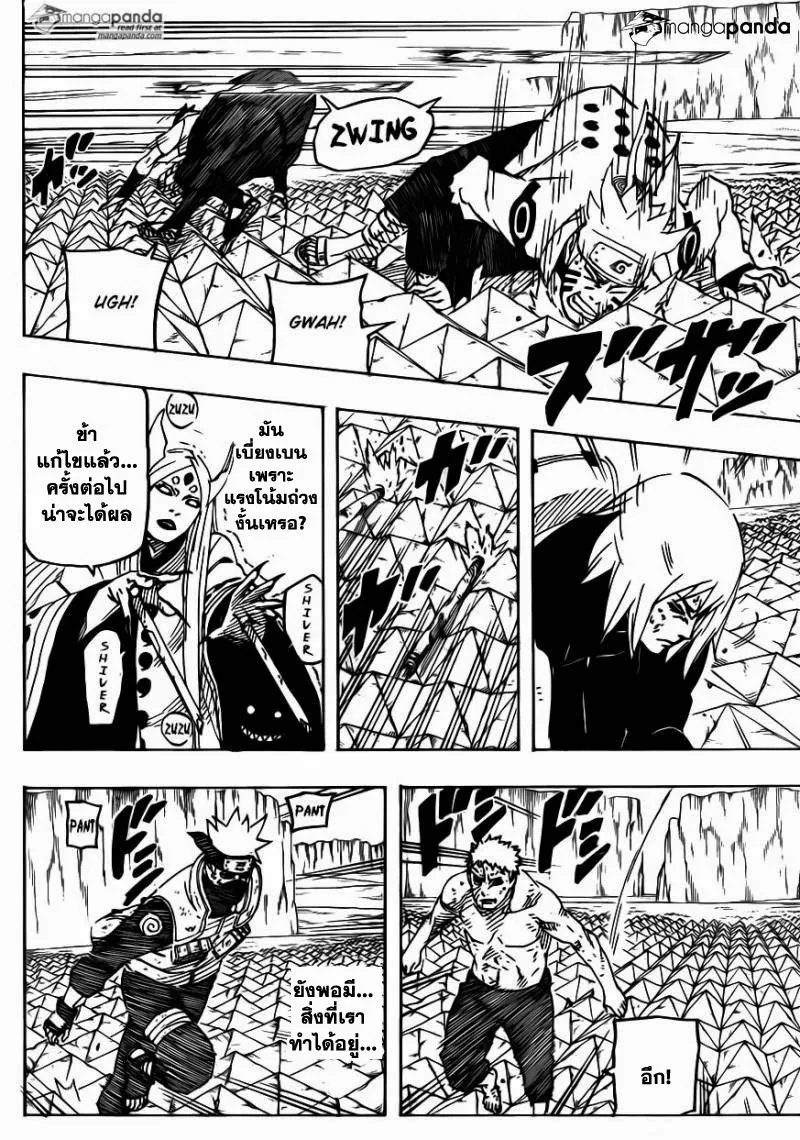 Naruto - หน้า 15