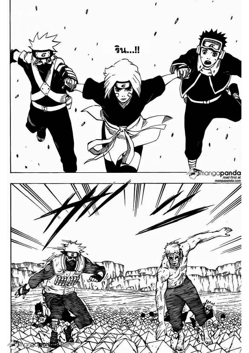 Naruto - หน้า 17