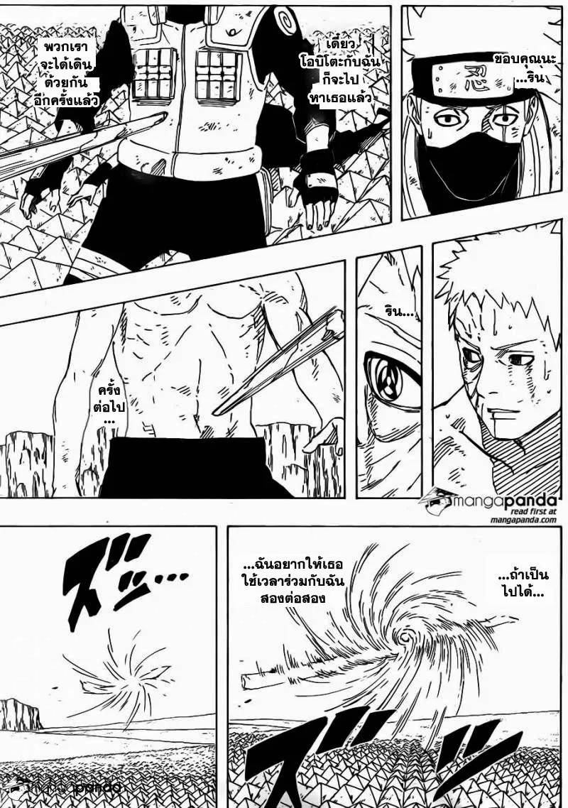 Naruto - หน้า 18