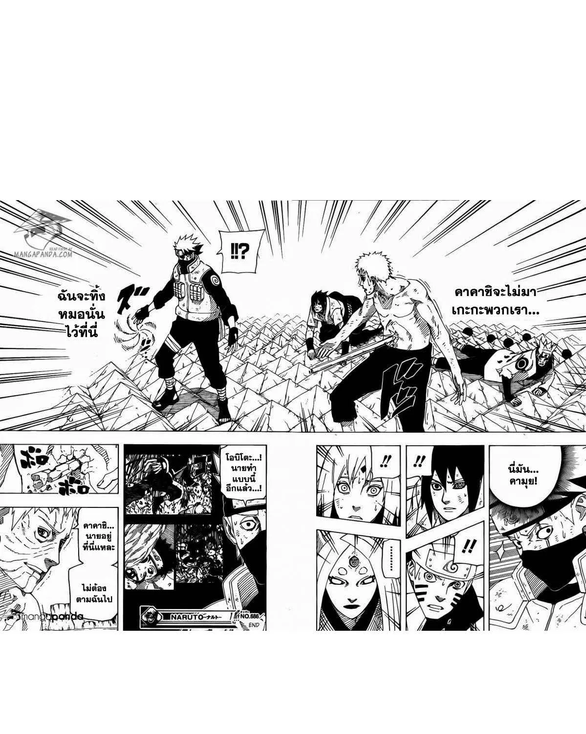 Naruto - หน้า 19