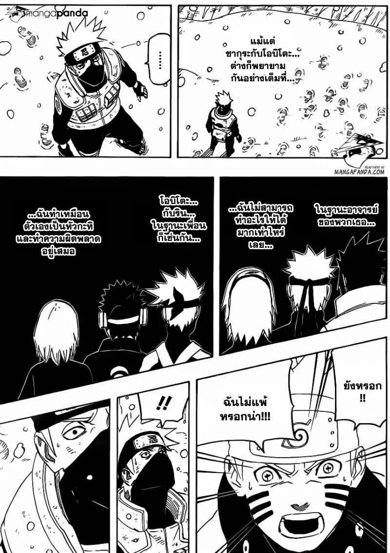 Naruto - หน้า 8