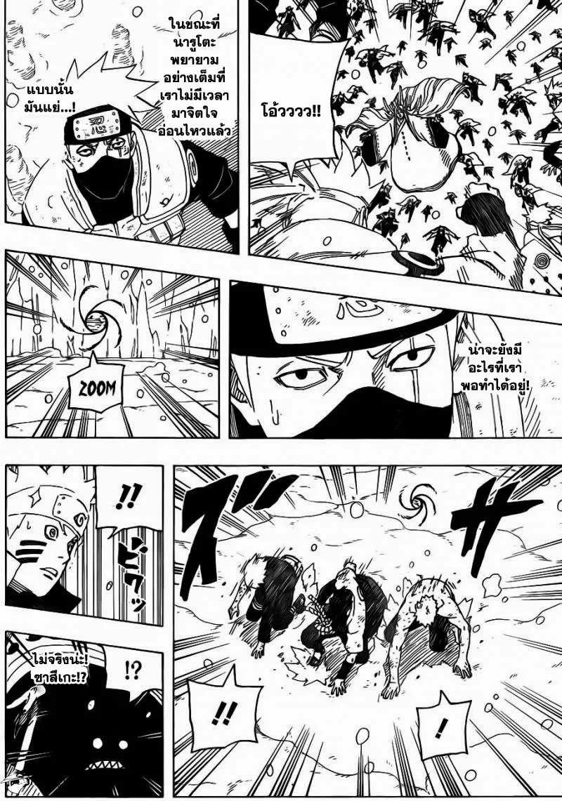 Naruto - หน้า 9