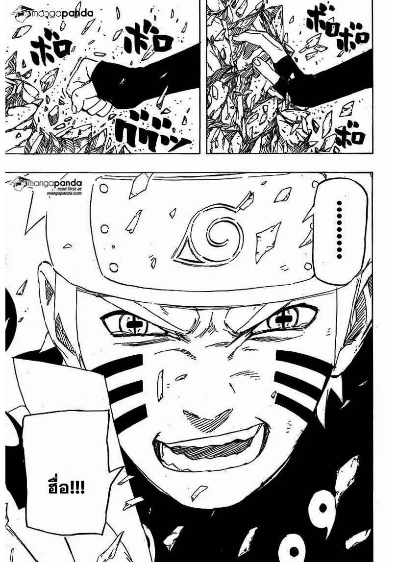 Naruto - หน้า 12