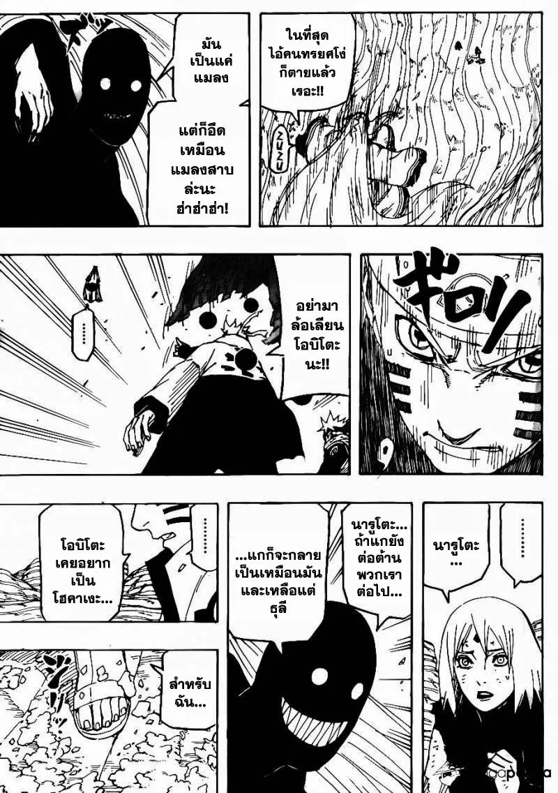 Naruto - หน้า 14