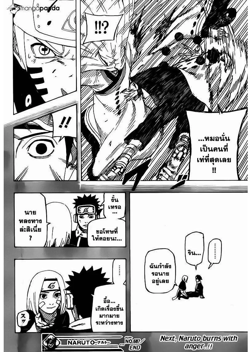 Naruto - หน้า 15