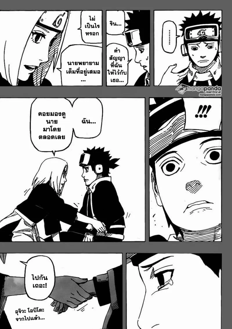 Naruto - หน้า 16