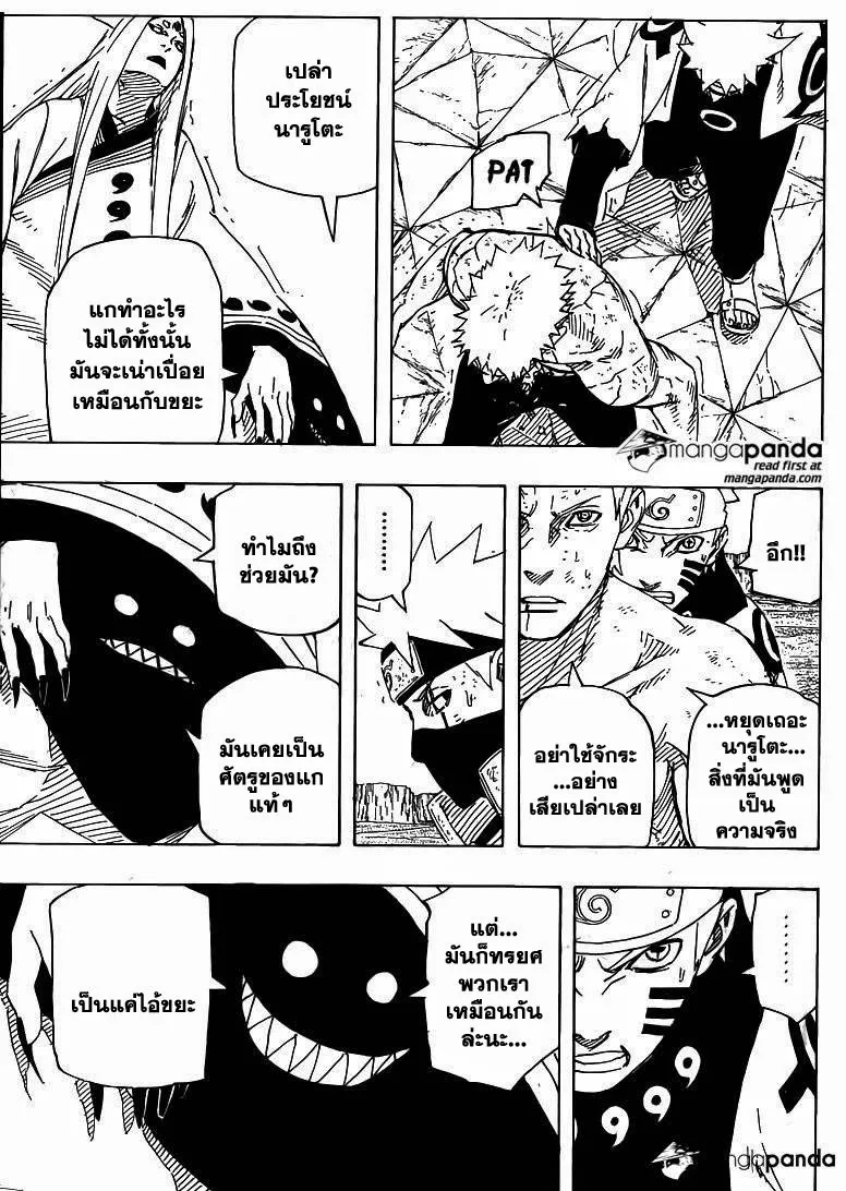 Naruto - หน้า 2