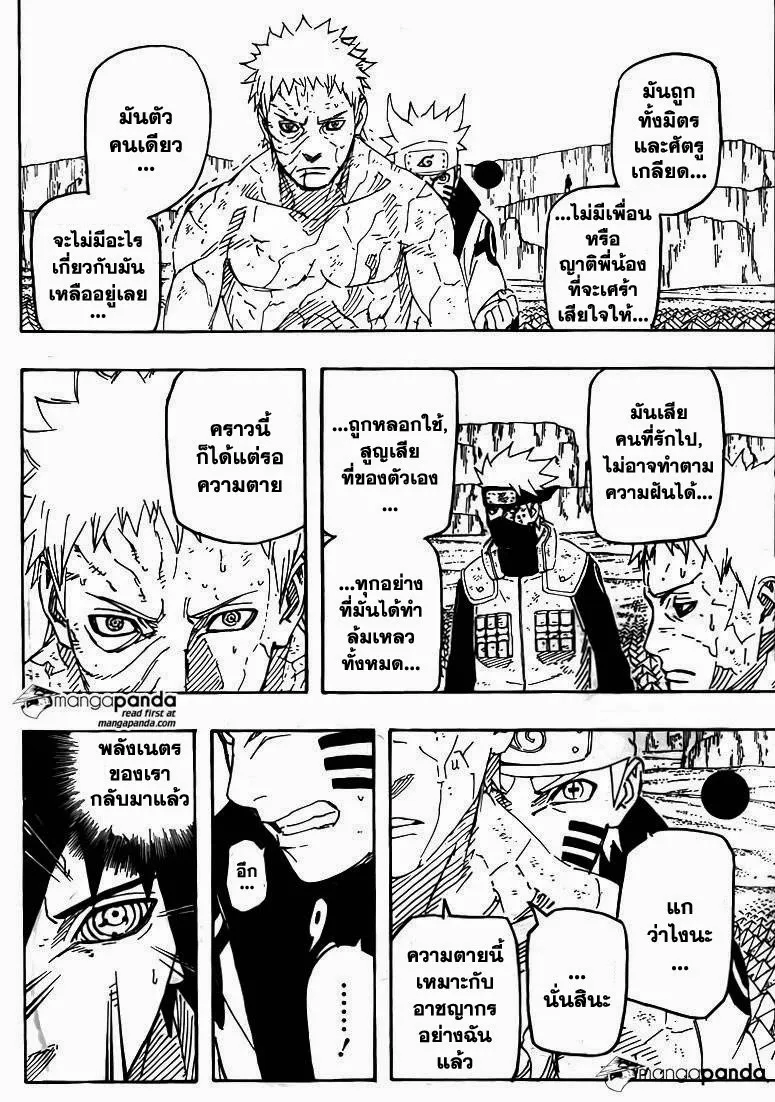 Naruto - หน้า 3