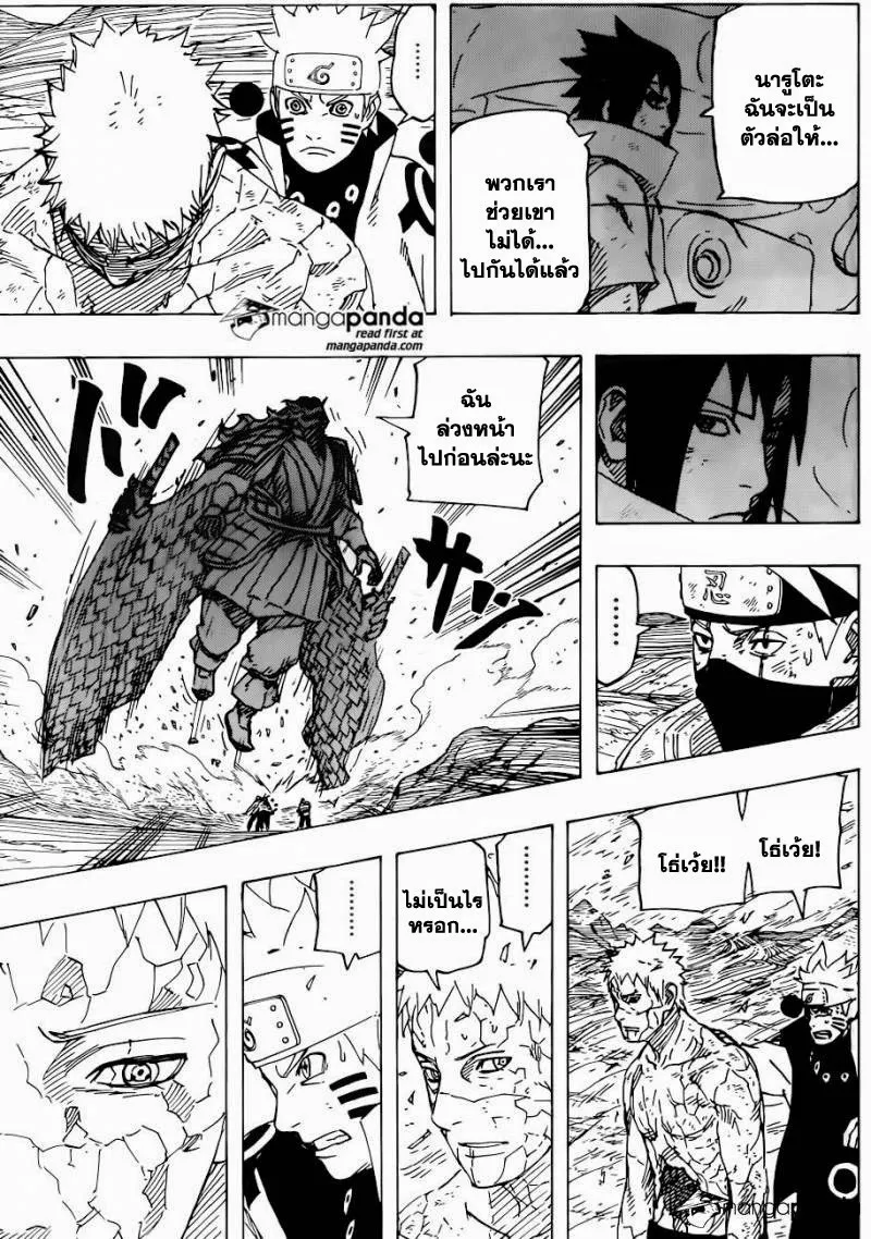 Naruto - หน้า 6