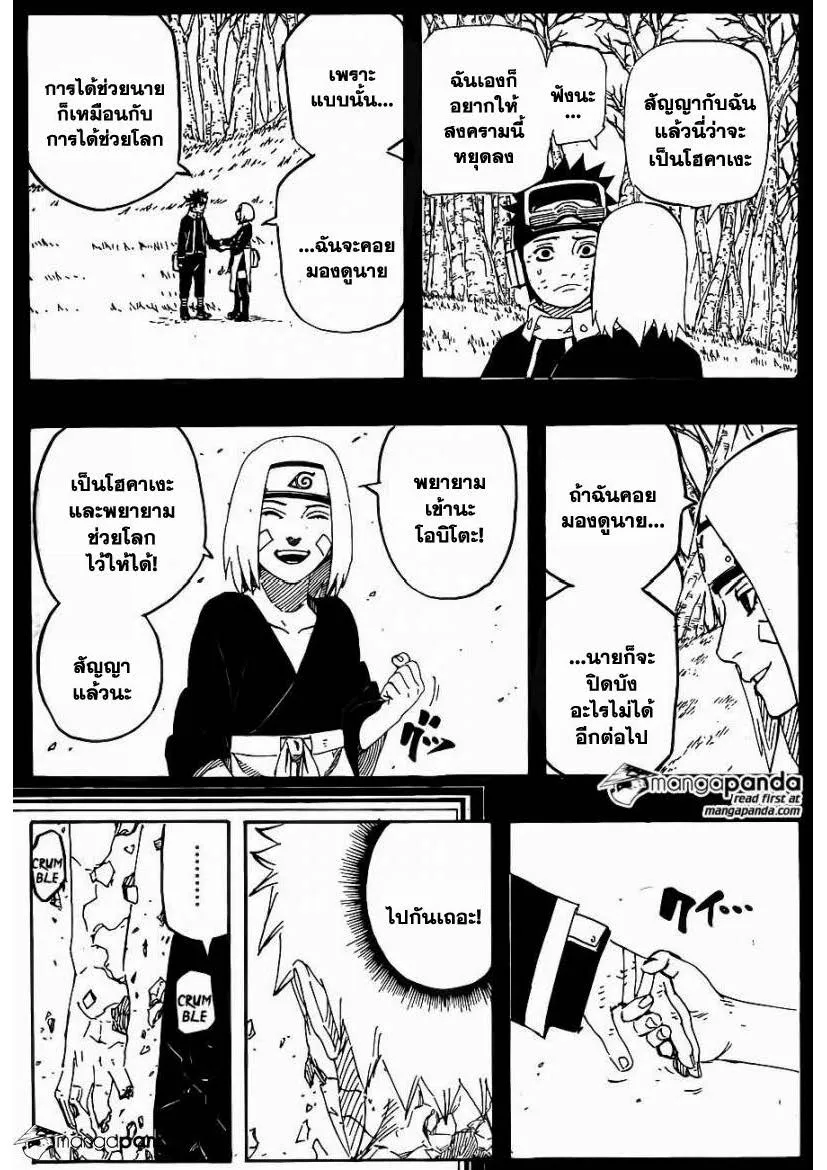 Naruto - หน้า 9