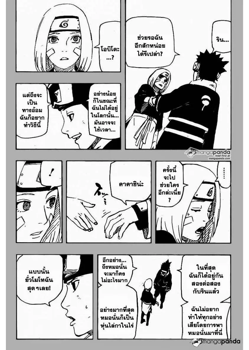 Naruto - หน้า 1