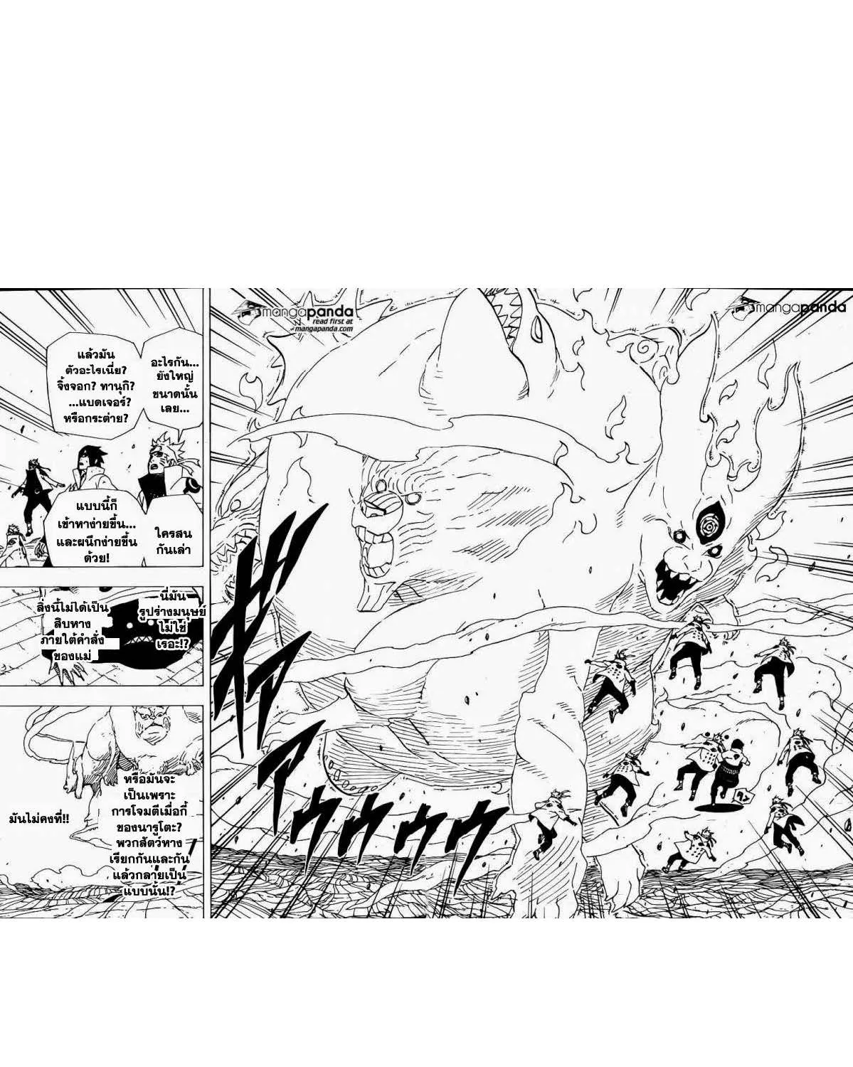 Naruto - หน้า 11