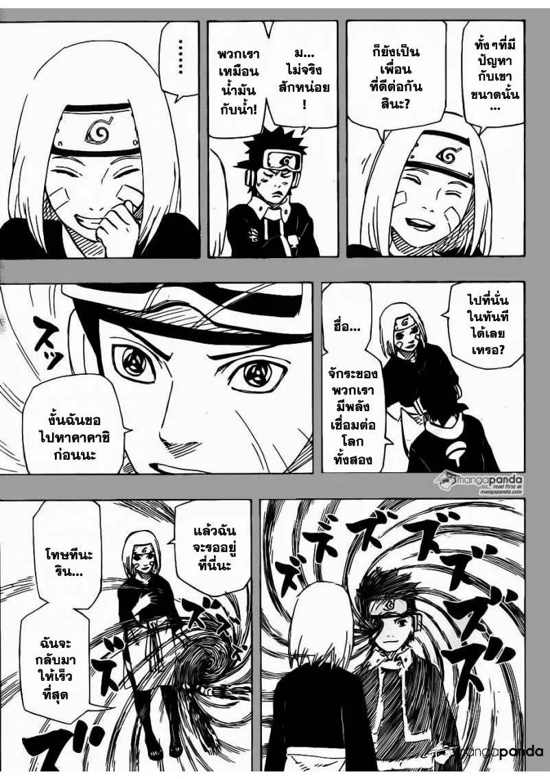 Naruto - หน้า 2