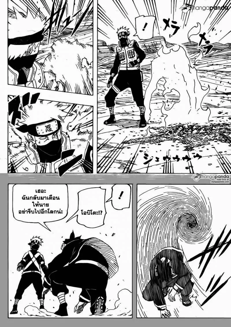 Naruto - หน้า 3