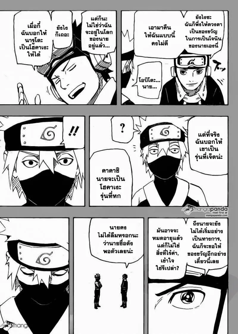 Naruto - หน้า 4