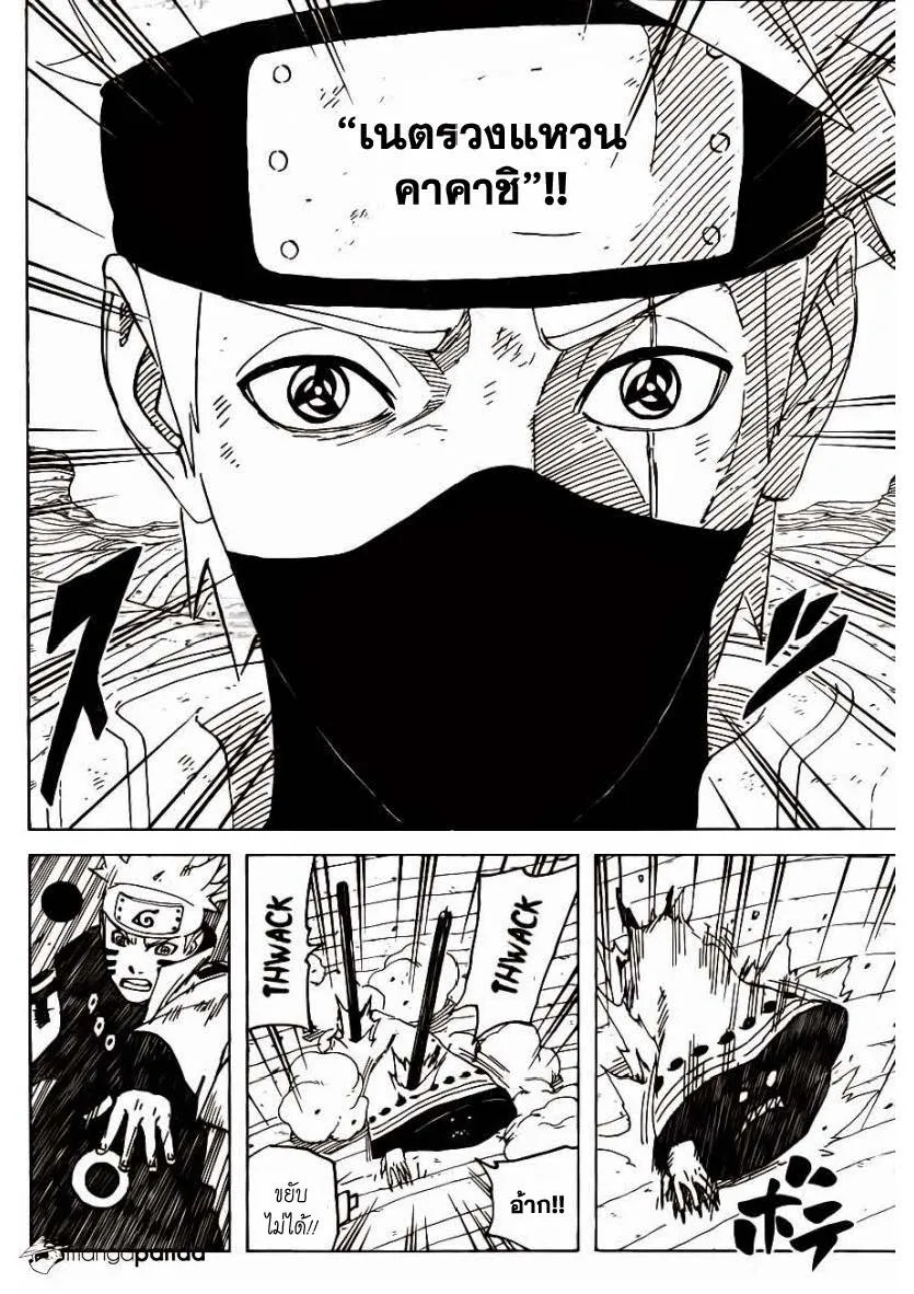 Naruto - หน้า 5