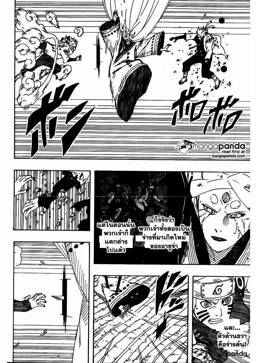 Naruto - หน้า 11