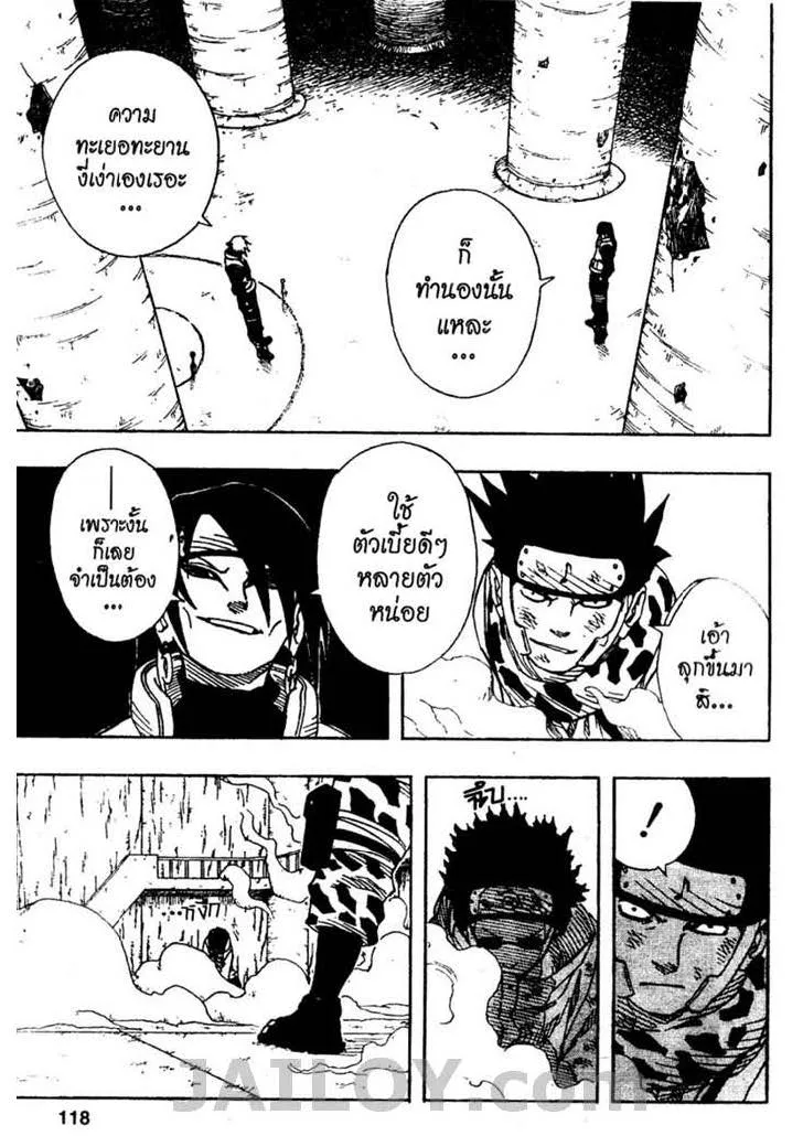 Naruto - หน้า 11