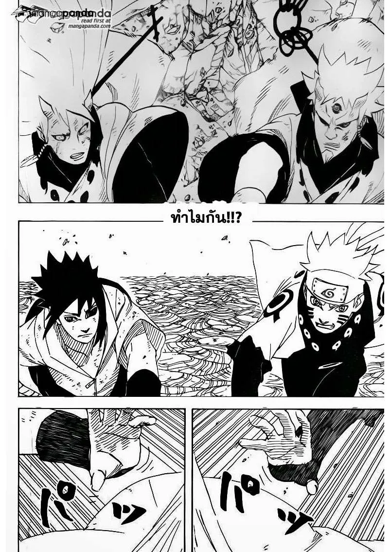 Naruto - หน้า 3