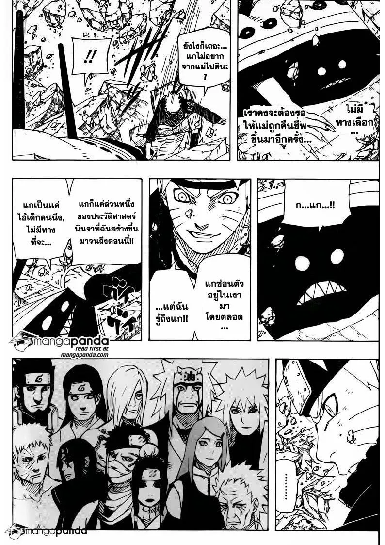 Naruto - หน้า 9