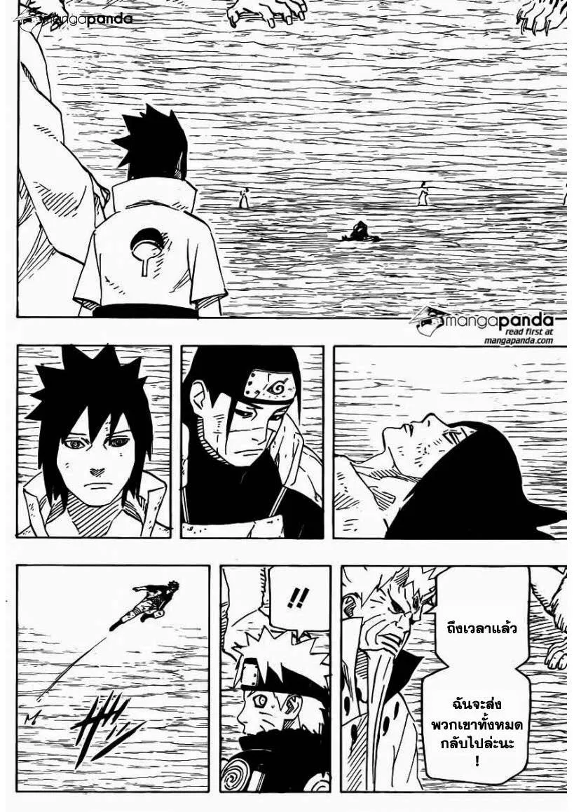 Naruto - หน้า 11