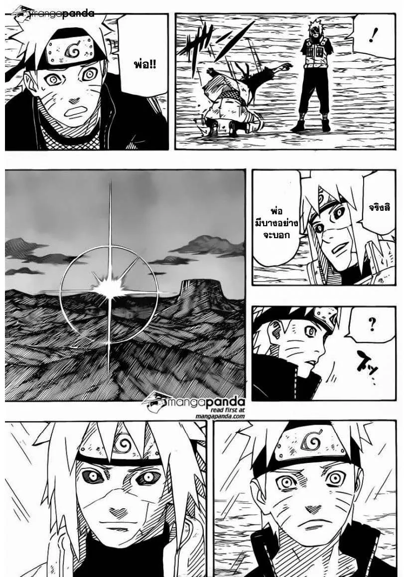 Naruto - หน้า 12