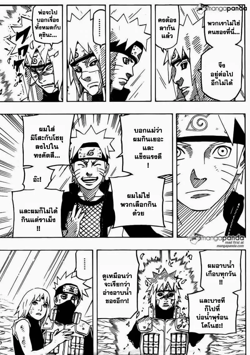 Naruto - หน้า 14