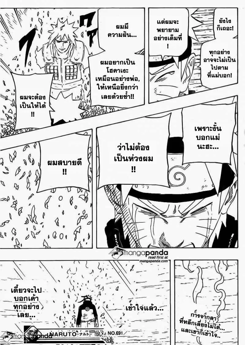 Naruto - หน้า 16