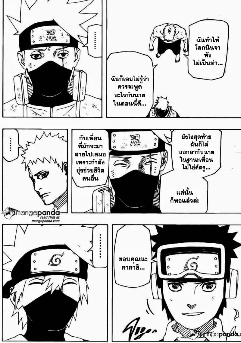 Naruto - หน้า 5