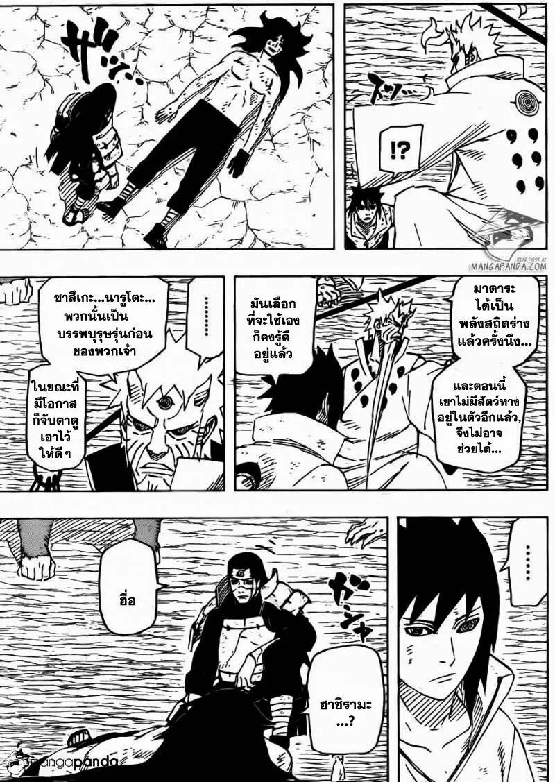 Naruto - หน้า 8