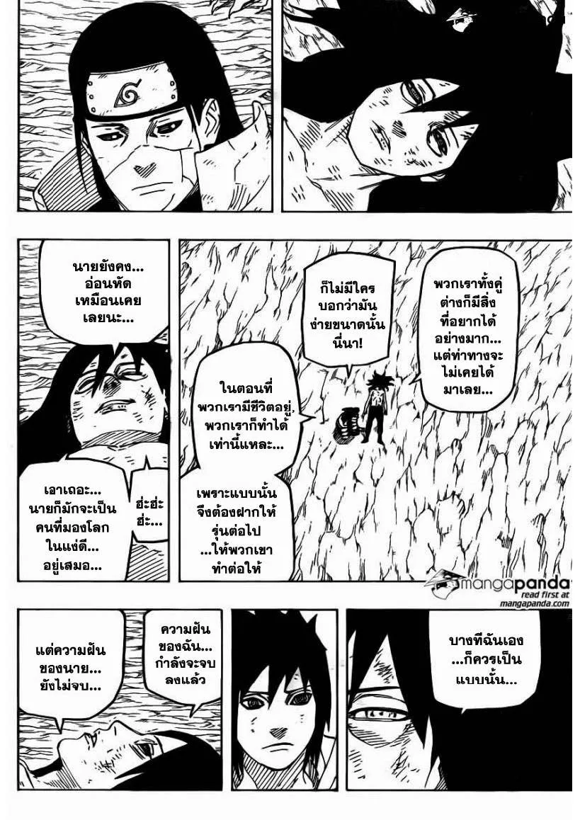 Naruto - หน้า 9